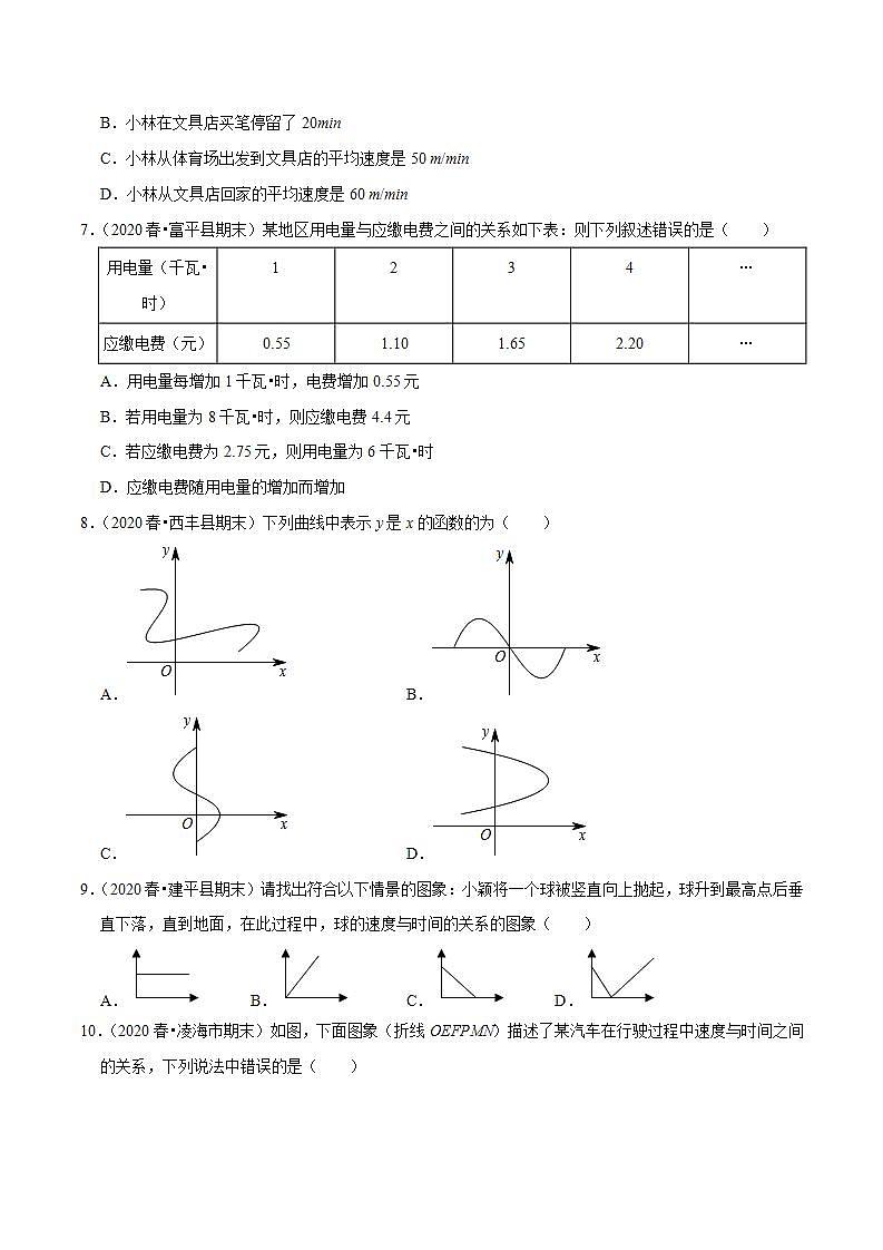 浙教版八年级数学上册同步培优练习 专题5.2函数 （测试题）+（详解版）03