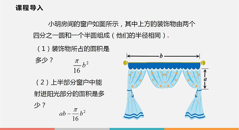 2.1 第3课时 整式（课件）--2022-2023学年沪科版七年级数学上册03