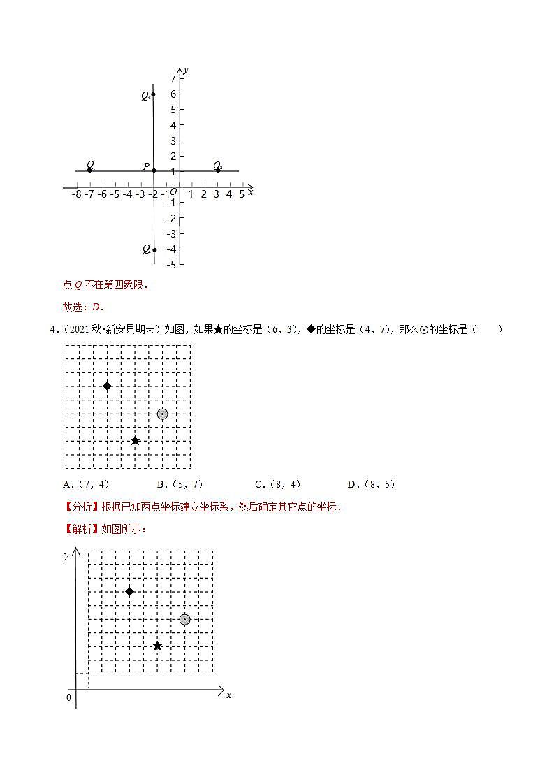 浙教版八年级数学上册同步培优练习 专题4.5第4章图形与坐标单元测试（培优卷） （测试题）+（详解版）02