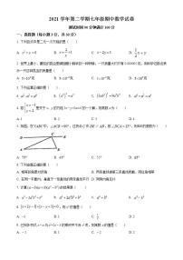 浙江省宁波市鄞州区咸祥镇中心初级中学等七校2021-2022学年七年级下学期期中联考数学试题(word版含答案)