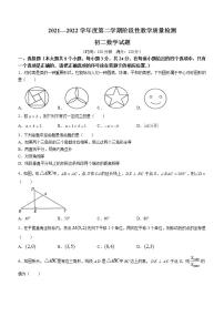 山东省菏泽市鄄城县2021-2022学年八年级下学期期中数学试题(word版含答案)