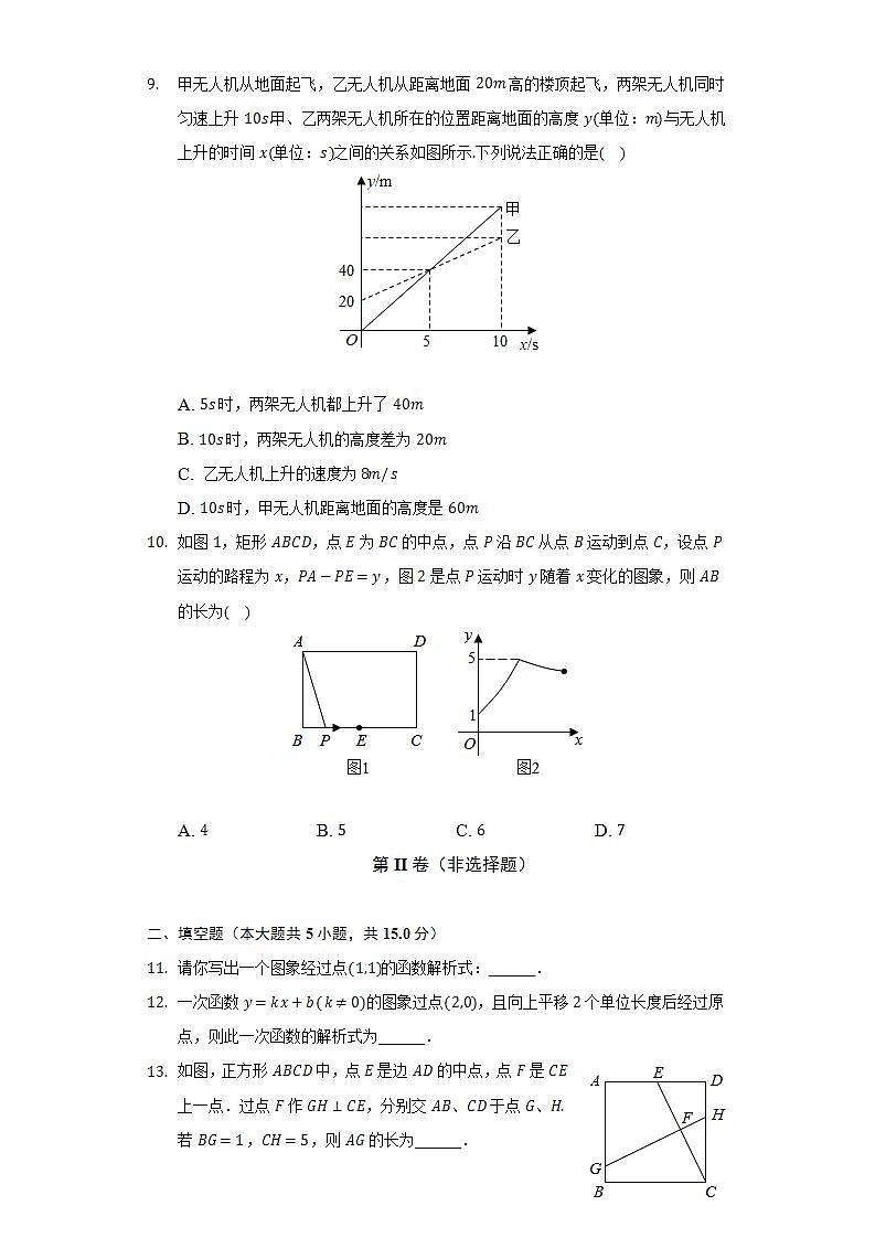 2021-2022学年河南省驻马店市上蔡第一初级中学八年级（下）期末数学试卷（Word解析版）03