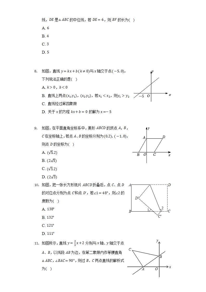 2021-2022学年广东省韶关市武江区北江实验中学八年级（下）期末数学试卷（Word解析版）02
