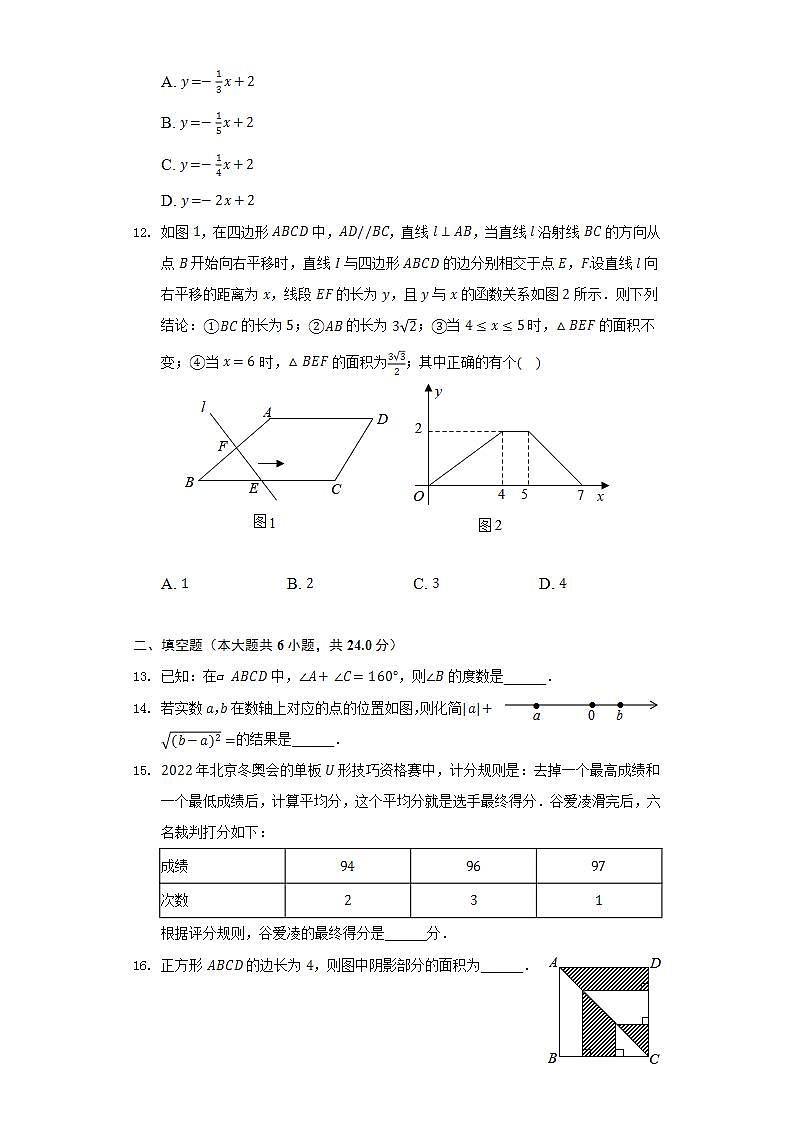 2021-2022学年广东省韶关市武江区北江实验中学八年级（下）期末数学试卷（Word解析版）03