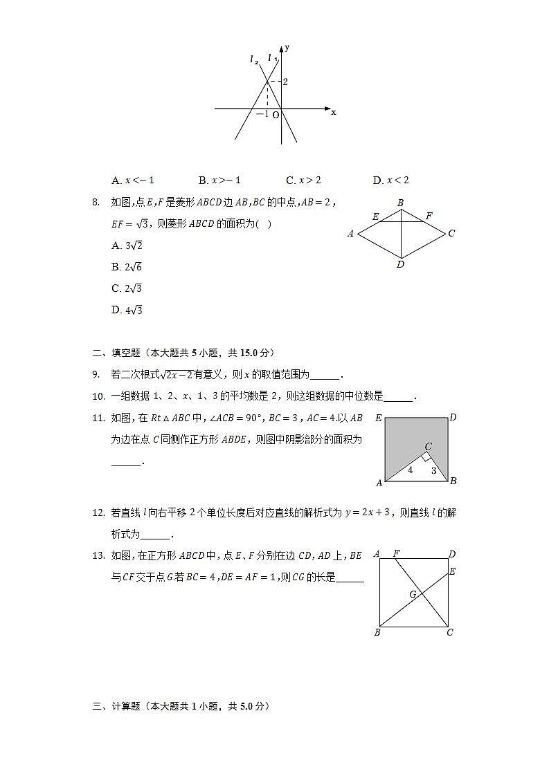 2021-2022学年陕西省渭南市合阳县八年级（下）期末数学试卷（Word解析版）02