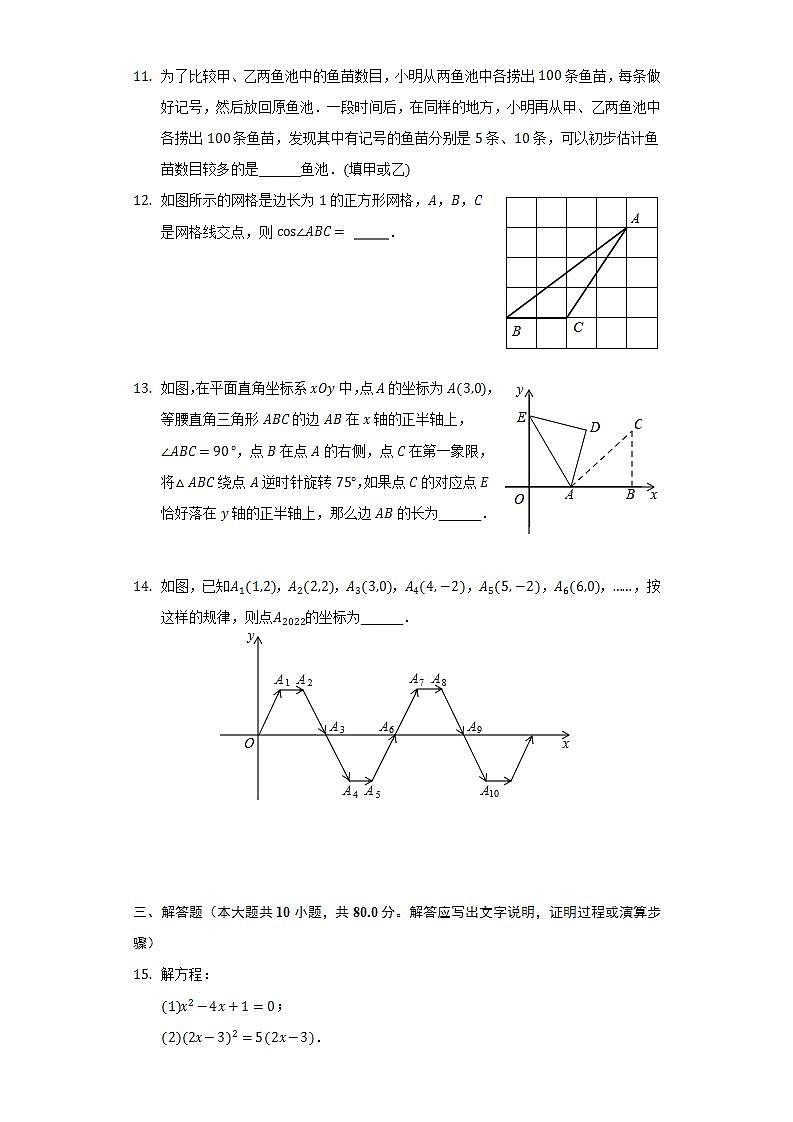 2021-2022学年吉林大学附中力旺实验中学八年级（下）期末数学试卷（Word解析版）03