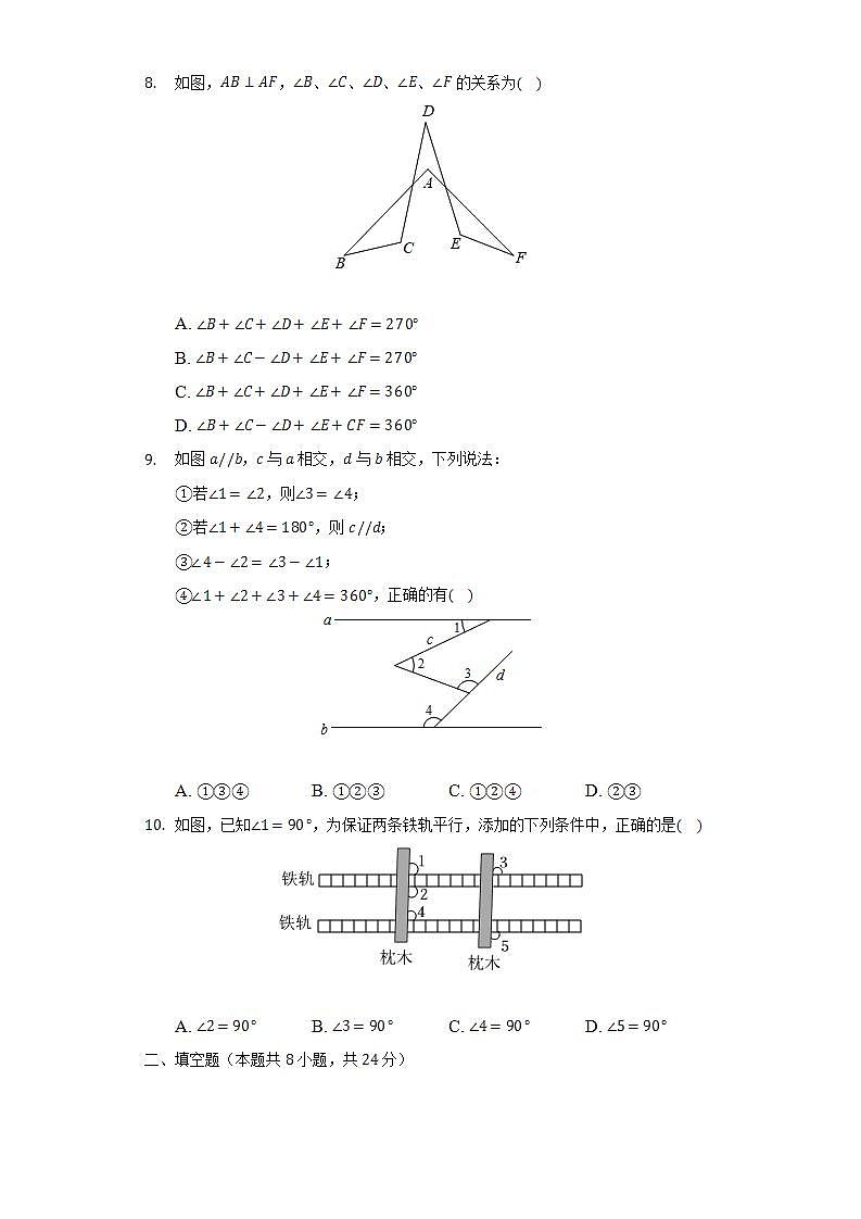 2021-2022学年黑龙江省大庆市高新区学校七年级（下）期末数学试卷（五四学制）（Word解析版）02