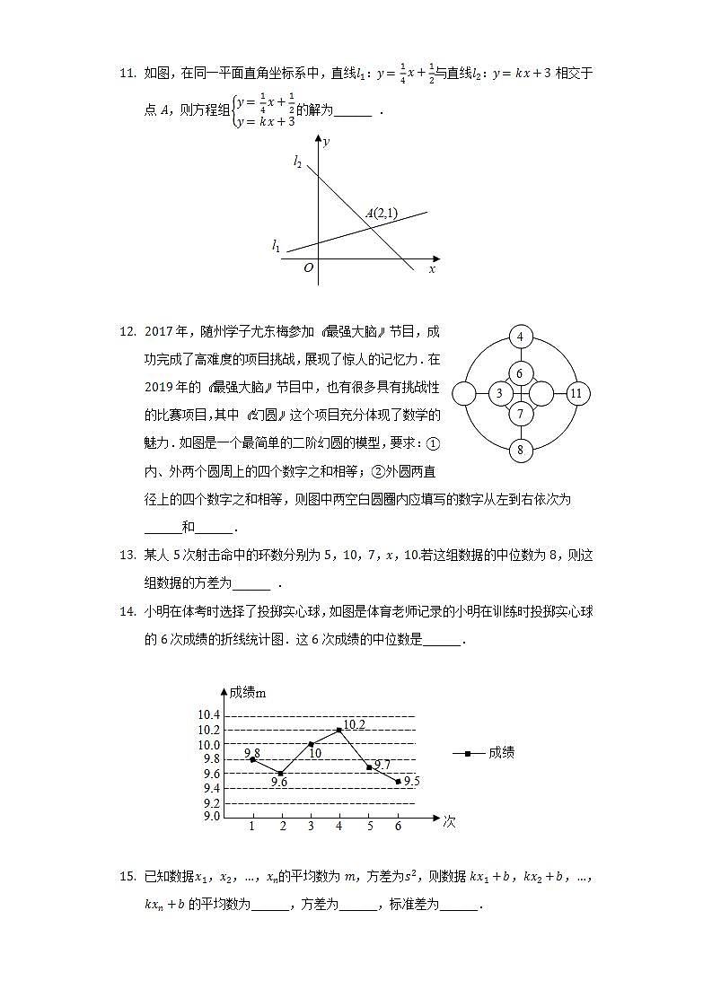 2021-2022学年黑龙江省大庆市高新区学校七年级（下）期末数学试卷（五四学制）（Word解析版）03