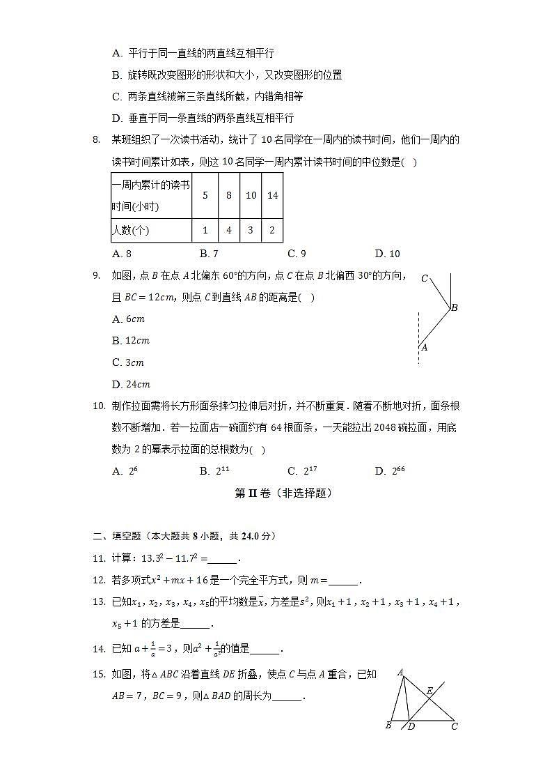 2021-2022学年湖南省娄底市双峰县七年级（下）期末数学试卷（Word解析版）02