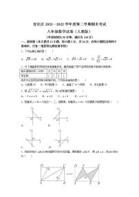 河北省张家口市宣化区2021-2022学年八年级下学期期末考试（人教版）数学试卷(含答案)