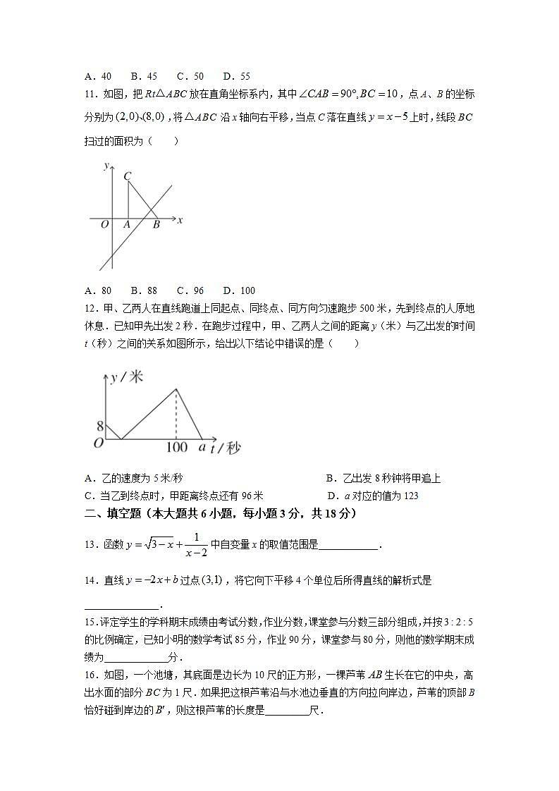 河北省张家口市宣化区2021-2022学年八年级下学期期末考试（人教版）数学试卷(含答案)第3页