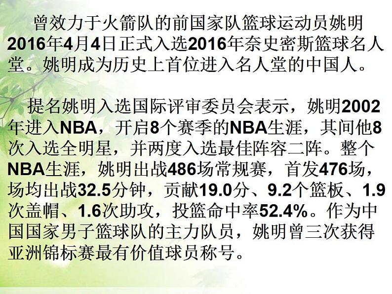 人教版七年级数学上册--3.4 实际问题与一元一次方程-球赛积分问题-课件1第3页