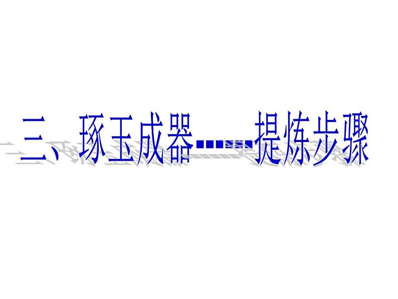 人教版七年级数学上册--3.4 实际问题与一元一次方程（配套问题）课件206