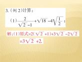 2.7 二次根式的加减法 数学八年级上册教师课件（北师）