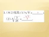 2.2 平方根（1） 数学八年级上册教师课件（北师）