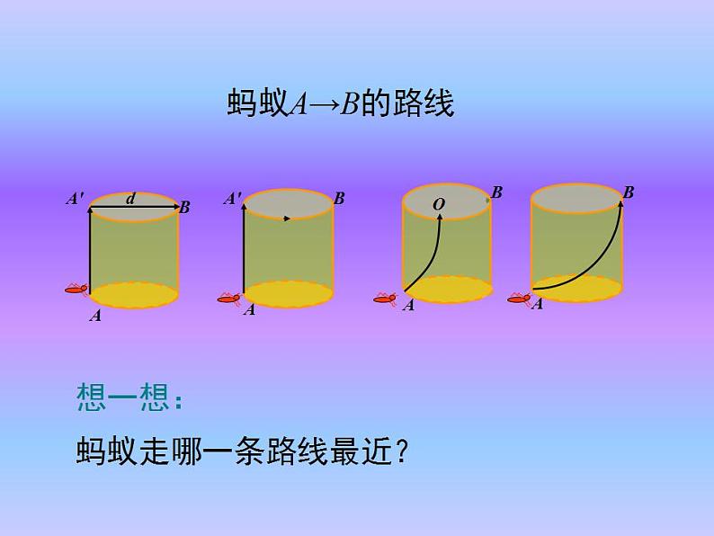 1.3  勾股定理的应用 八年级上册数学北师大版课件05