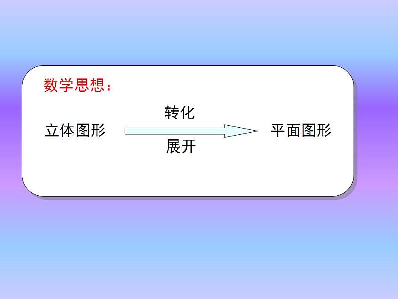 1.3  勾股定理的应用 八年级上册数学北师大版课件08