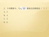 2.4 估算 数学八年级上册教师课件（北师）