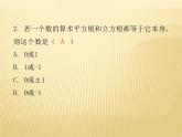 2.3 立方根 数学八年级上册教师课件（北师）