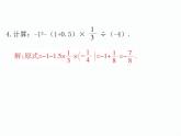 2.11 有理数的混合运算 数学七年级上册教学课件(北师版)