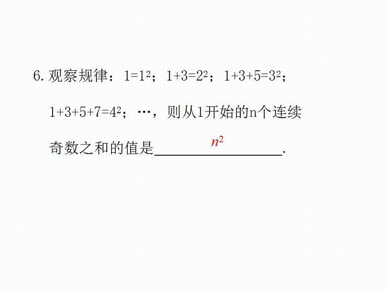 2.11 有理数的混合运算 数学七年级上册教学课件(北师版)07