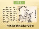 2.3 绝对值 北师大版七年级数学上册课件