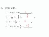 2.7 有理数的除法 数学七年级上册教学课件(北师版)