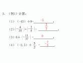 2.7 有理数的除法 数学七年级上册教学课件(北师版)