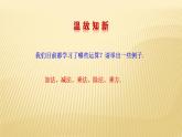 2.11有理数的混合运算+2.12计算器的使用 数学北师大版七年级上册课件（30张）