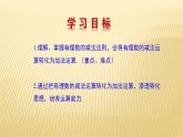 2.5 有理数的减法 数学北师大版七年级上册课件（22张）