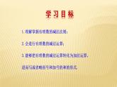 2.5 有理数的减法 数学北师大版七年级上册课件（22张）