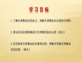 2.4.1 有理数的加法 数学北师大版七年级上册课件（34张）