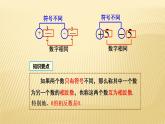 2.3 绝对值 数学北师大版七年级上册课件（27张）