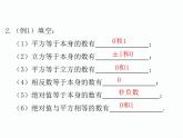 2.9 有理数的乘方 数学七年级上册教学课件(北师版)