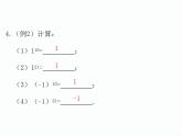 2.9 有理数的乘方 数学七年级上册教学课件(北师版)