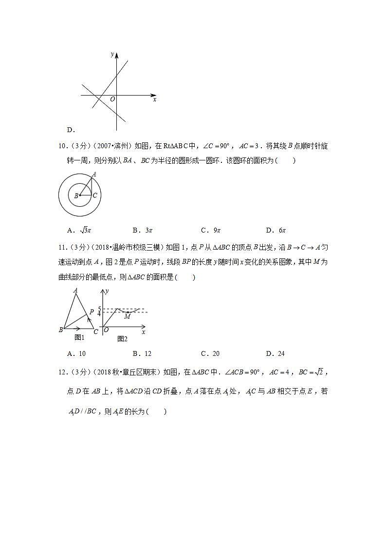 2019-2020学年广东省深圳市南山外国语学校八年级（上）期中数学试卷第3页