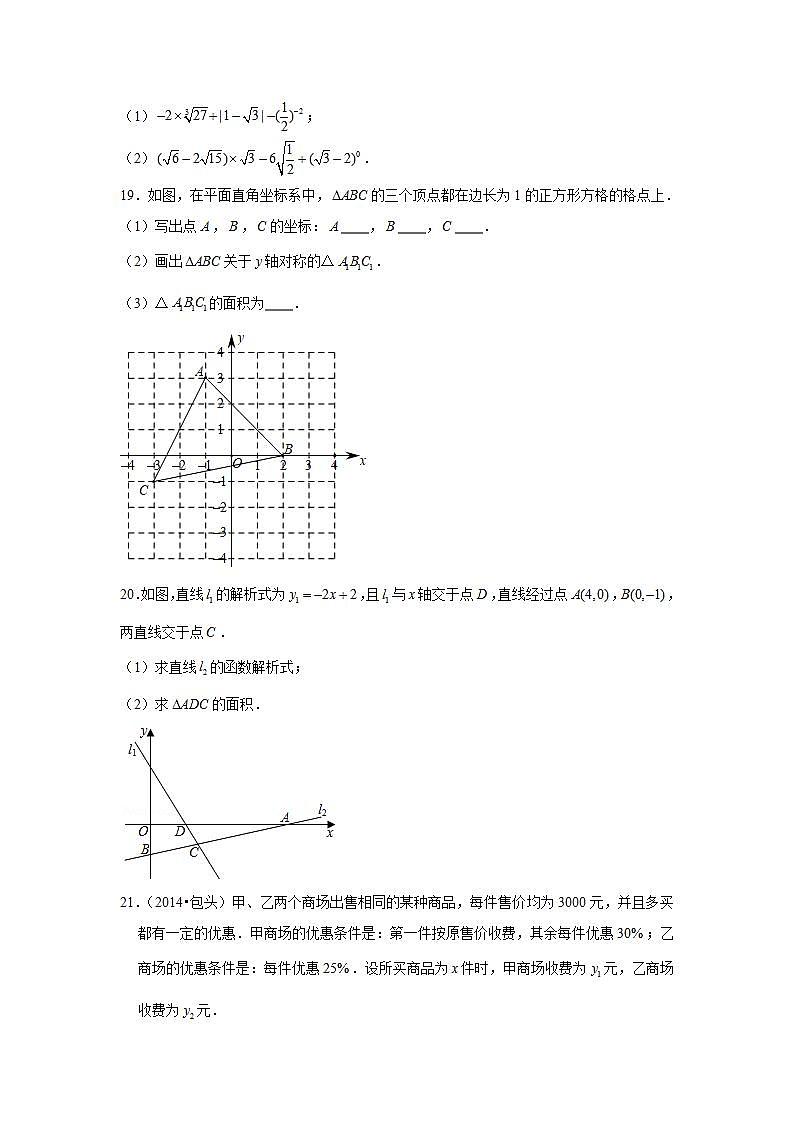 2019-2020学年陕西省西安市高新一中八年级（上）期中数学试卷03