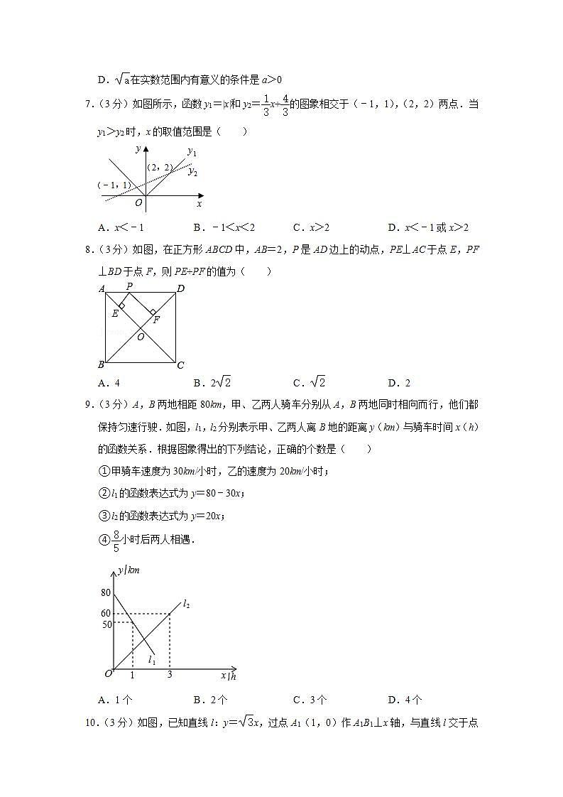 河南省信阳市浉河区新时代学校2021-2022学年八年级下学期期末数学试卷(word版含答案)02