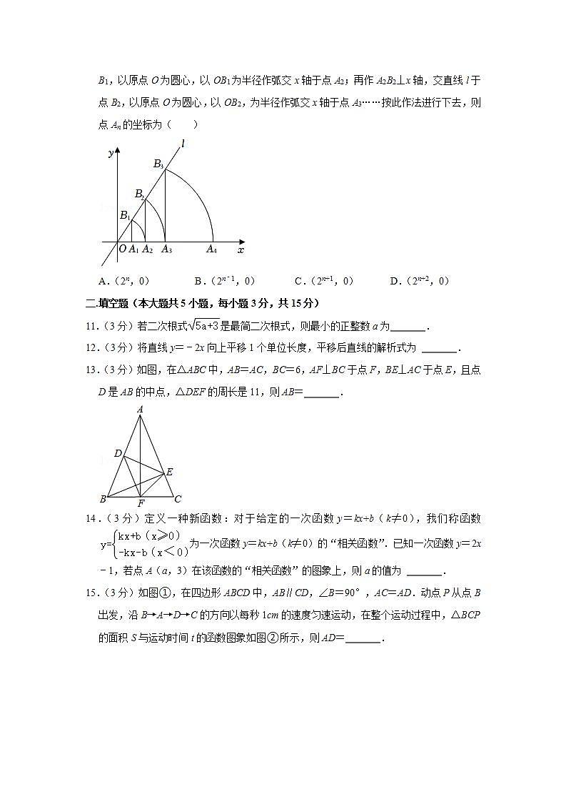 河南省信阳市浉河区新时代学校2021-2022学年八年级下学期期末数学试卷(word版含答案)03
