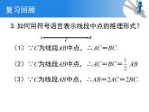 人教版七年级数学上册--4.3.2《角的比较》课件