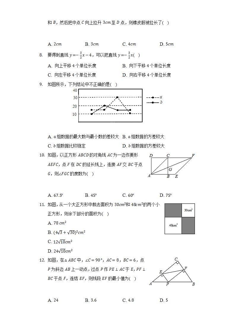 2021-2022学年贵州省黔南州八年级（下）期末数学试卷（Word解析版）第2页