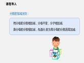 9.2 第三课时  分式的加减（课件）2021-2022学年沪科版七年级数学下册