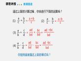 9.2 第三课时  分式的加减（课件）2021-2022学年沪科版七年级数学下册
