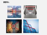 10.1 第一课时  对顶角及其性质（课件）2021-2022学年沪科版七年级数学下册