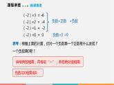 1.5 第1课时 有理数的乘法（课件）--2022-2023学年沪科版七年级数学上册