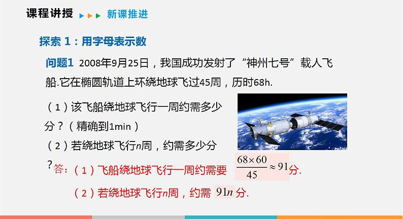 2.1 第1课时 用字母表示数（课件）--2022-2023学年沪科版七年级数学上册05