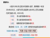 3.2 第2课时 利率与销售问题（课件）--2022-2023学年沪科版七年级数学上册