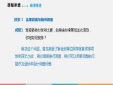 5.1 数据的收集（课件）--2022-2023学年沪科版七年级数学上册