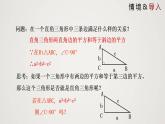 1.2 一定是直角三角形吗（课件）-2022-2023学年八年级数学上册同步备课系列（北师大版）