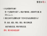 2.2.2 平方根（课件）-2022-2023学年八年级数学上册同步备课系列（北师大版）